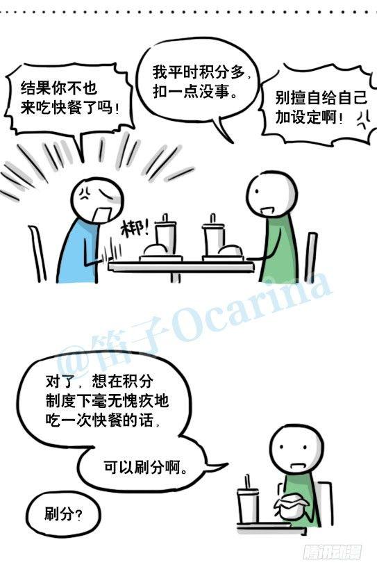 小绿和小蓝韩漫全集-155 世界树的意志·拍摄花絮无删减无遮挡章节图片 