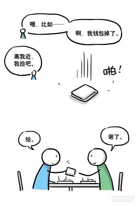 小绿和小蓝韩漫全集-155 世界树的意志·拍摄花絮无删减无遮挡章节图片 