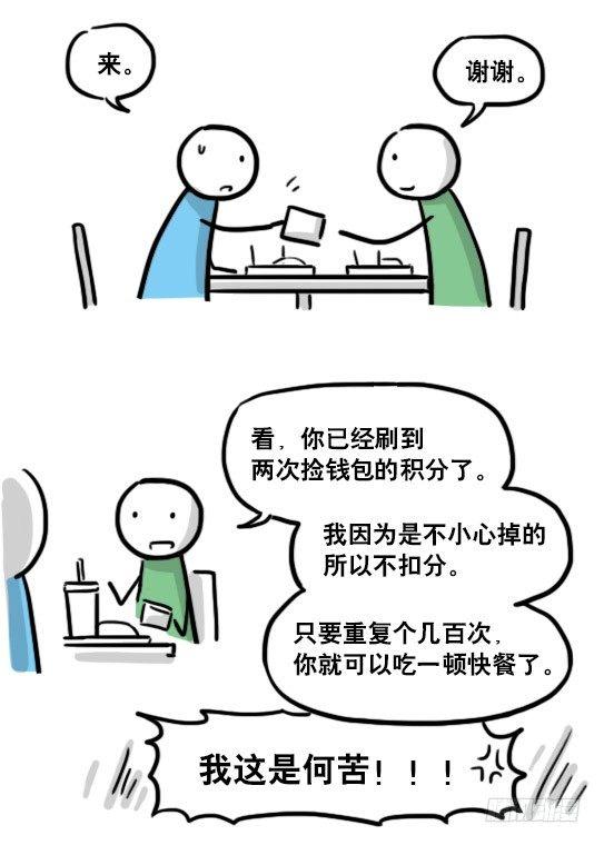 小绿和小蓝韩漫全集-155 世界树的意志·拍摄花絮无删减无遮挡章节图片 