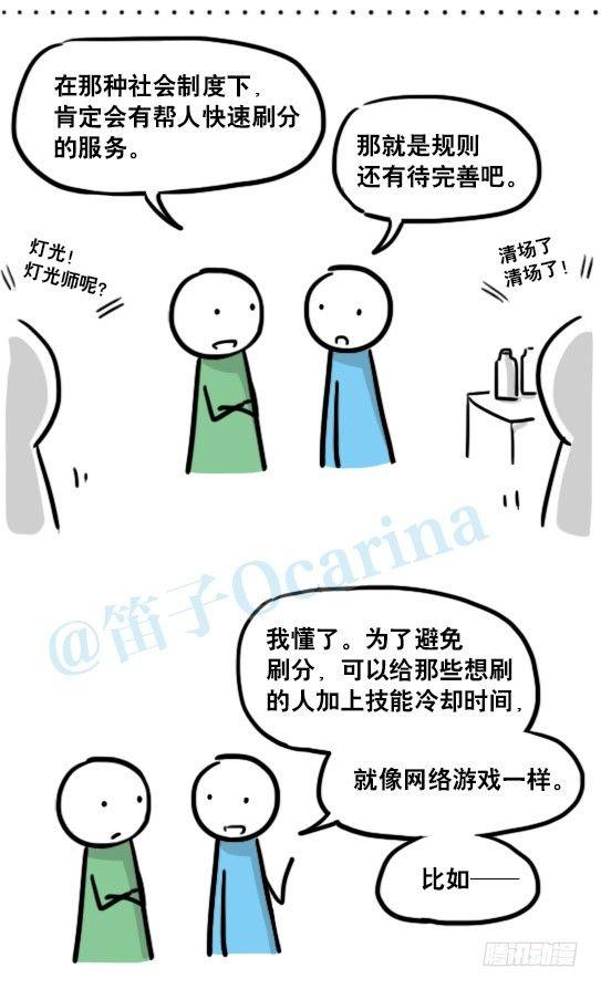 小绿和小蓝韩漫全集-155 世界树的意志·拍摄花絮无删减无遮挡章节图片 