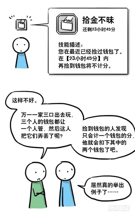 小绿和小蓝韩漫全集-155 世界树的意志·拍摄花絮无删减无遮挡章节图片 