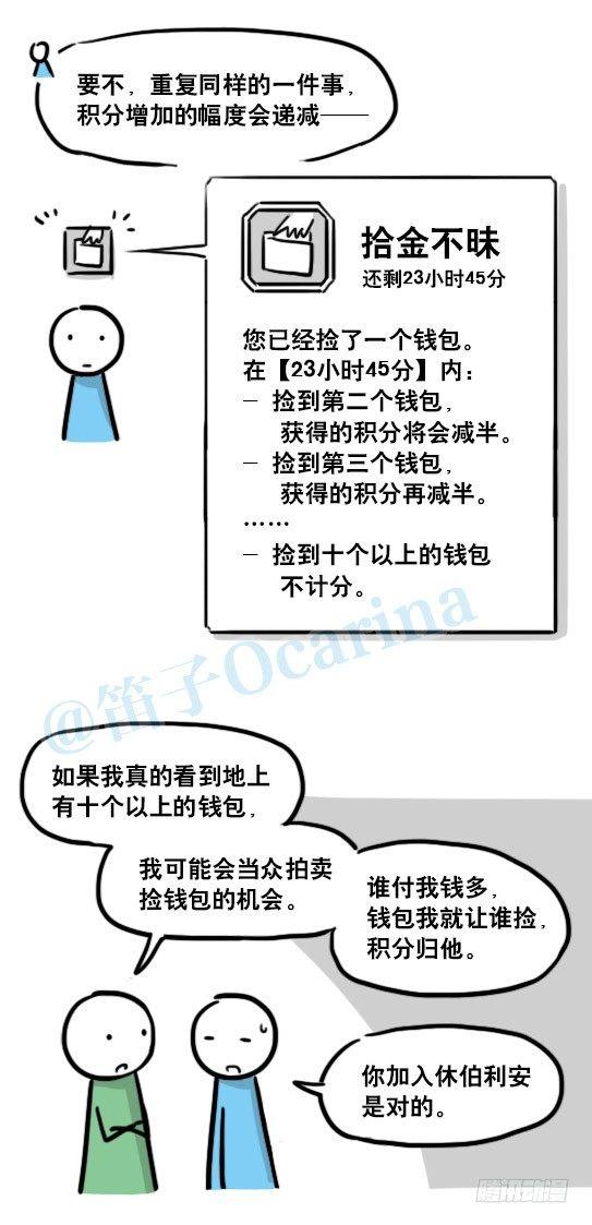 小绿和小蓝韩漫全集-155 世界树的意志·拍摄花絮无删减无遮挡章节图片 