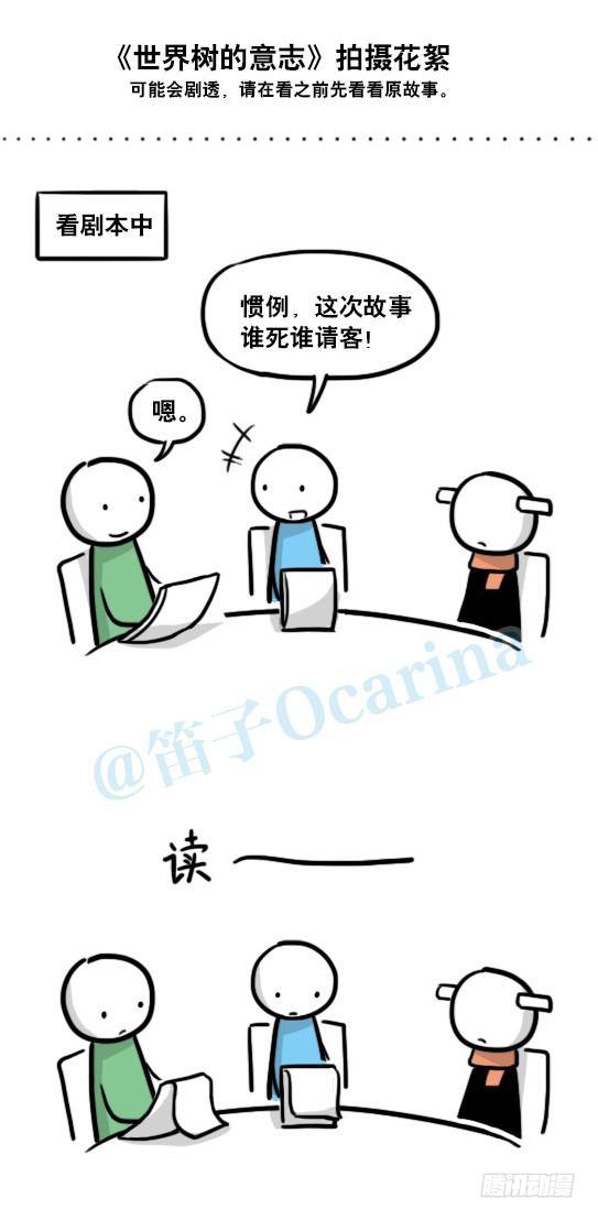 小绿和小蓝韩漫全集-155 世界树的意志·拍摄花絮无删减无遮挡章节图片 