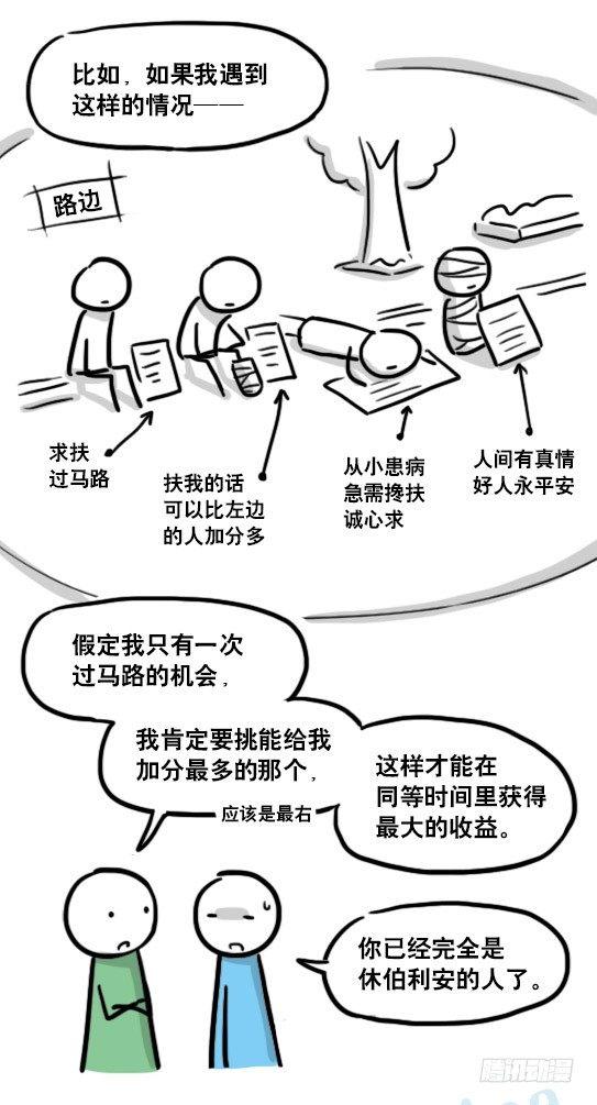 小绿和小蓝韩漫全集-155 世界树的意志·拍摄花絮无删减无遮挡章节图片 