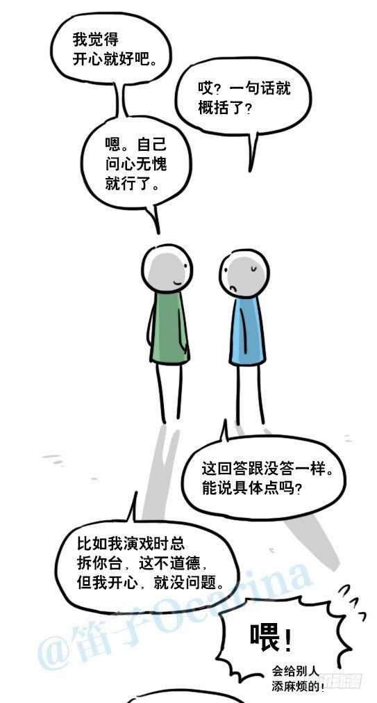 小绿和小蓝韩漫全集-155 世界树的意志·拍摄花絮无删减无遮挡章节图片 