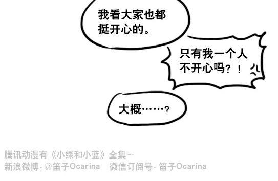 小绿和小蓝韩漫全集-155 世界树的意志·拍摄花絮无删减无遮挡章节图片 