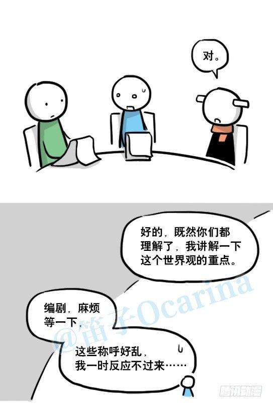 小绿和小蓝韩漫全集-155 世界树的意志·拍摄花絮无删减无遮挡章节图片 