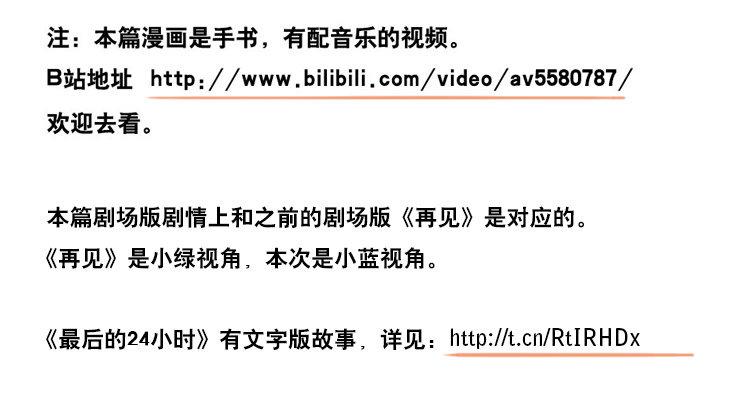 小绿和小蓝韩漫全集-156 手书-24小时无删减无遮挡章节图片 