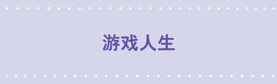 小绿和小蓝韩漫全集-157 游戏人生无删减无遮挡章节图片 