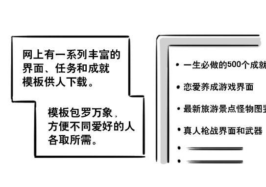 小绿和小蓝韩漫全集-157 游戏人生无删减无遮挡章节图片 