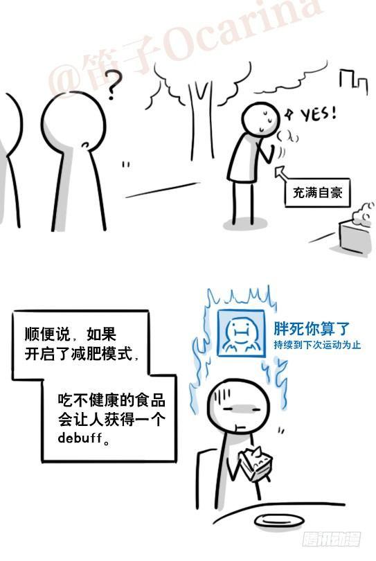 小绿和小蓝韩漫全集-157 游戏人生无删减无遮挡章节图片 