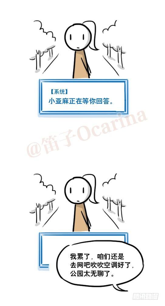 小绿和小蓝韩漫全集-157 游戏人生无删减无遮挡章节图片 