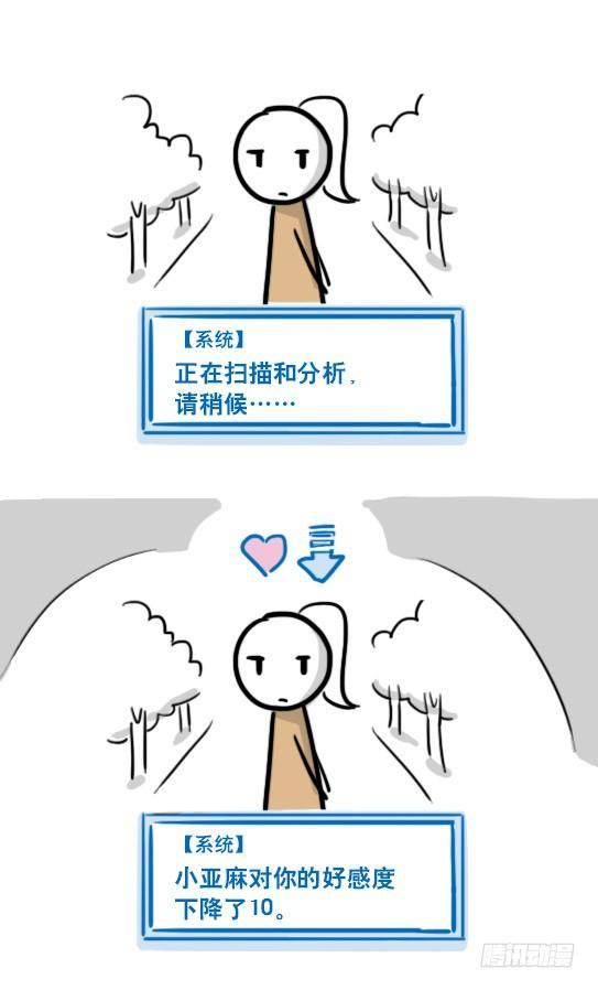 小绿和小蓝韩漫全集-157 游戏人生无删减无遮挡章节图片 