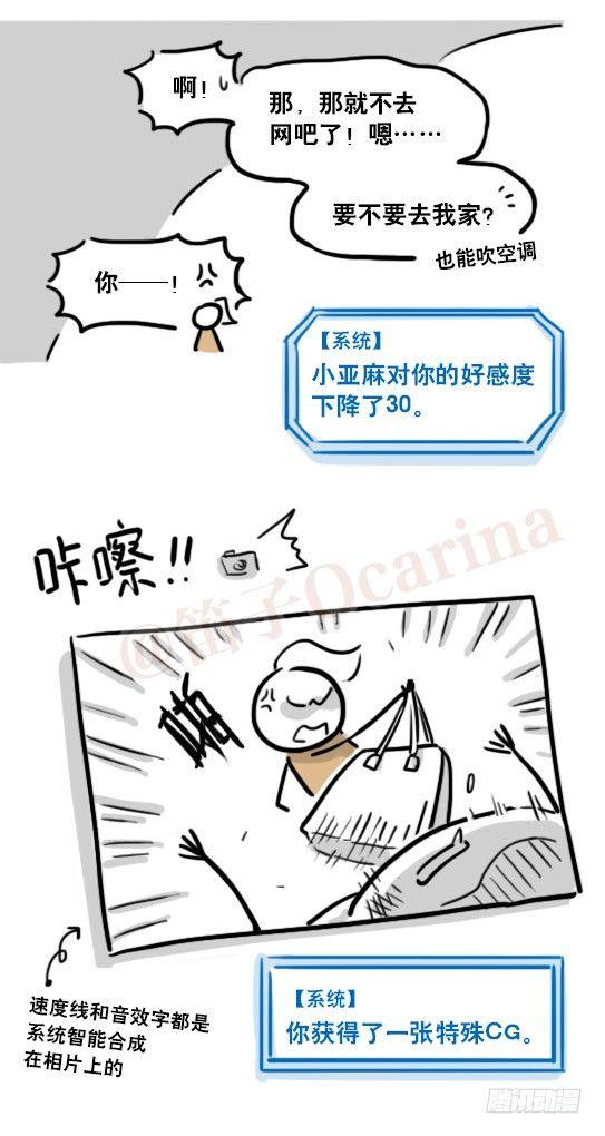 小绿和小蓝韩漫全集-157 游戏人生无删减无遮挡章节图片 