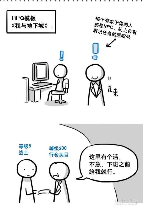 小绿和小蓝韩漫全集-157 游戏人生无删减无遮挡章节图片 