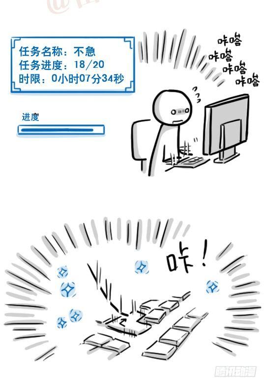 小绿和小蓝韩漫全集-157 游戏人生无删减无遮挡章节图片 