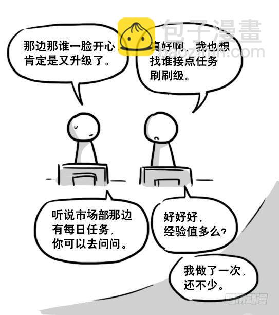 小绿和小蓝韩漫全集-157 游戏人生无删减无遮挡章节图片 