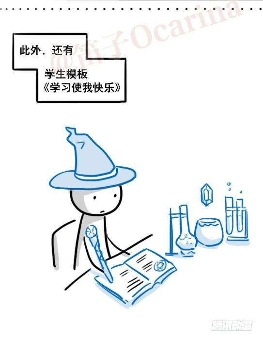 小绿和小蓝韩漫全集-157 游戏人生无删减无遮挡章节图片 