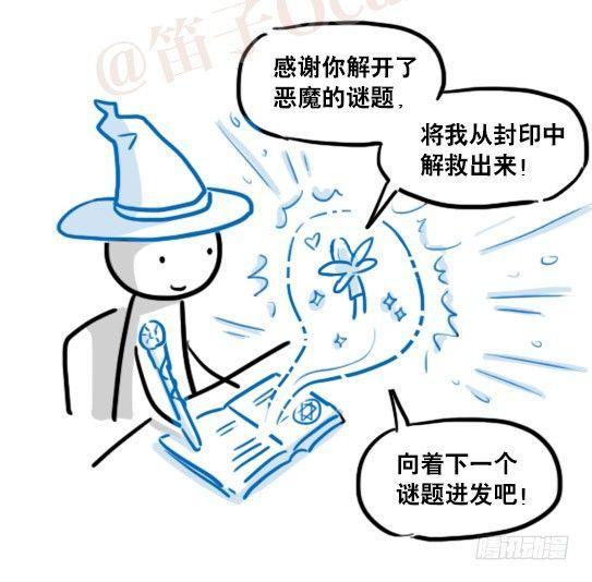 小绿和小蓝韩漫全集-157 游戏人生无删减无遮挡章节图片 