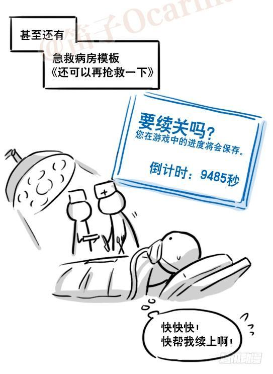 小绿和小蓝韩漫全集-157 游戏人生无删减无遮挡章节图片 