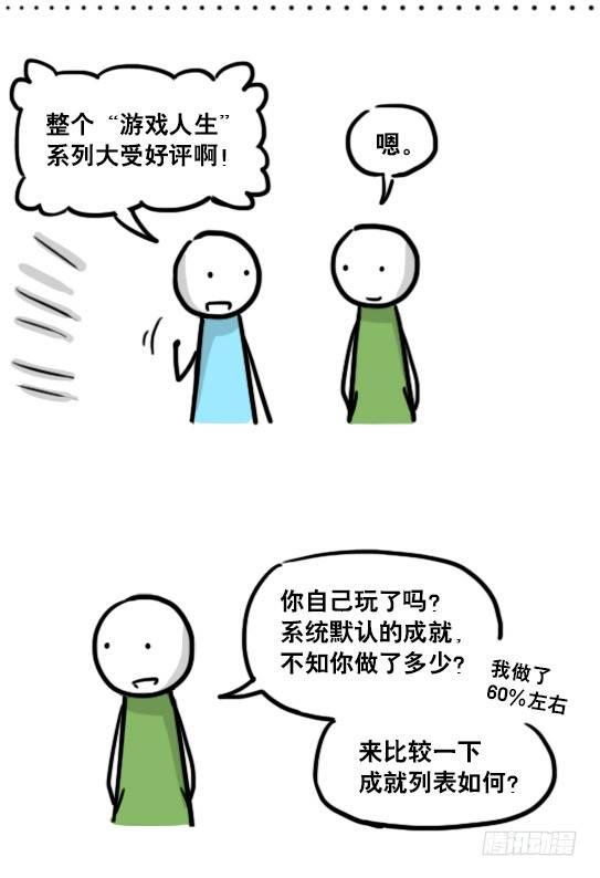 小绿和小蓝韩漫全集-157 游戏人生无删减无遮挡章节图片 