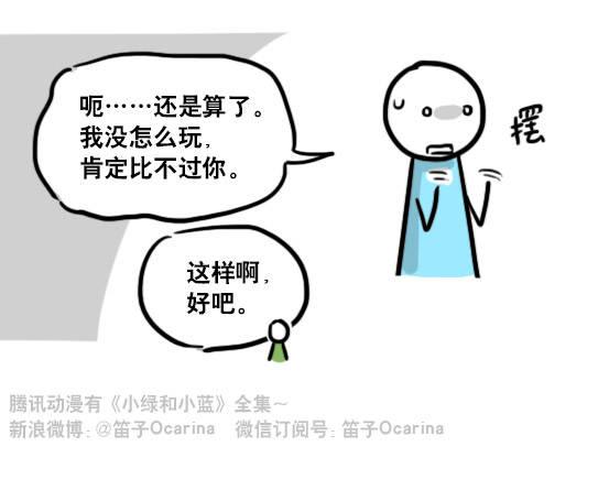 小绿和小蓝韩漫全集-157 游戏人生无删减无遮挡章节图片 