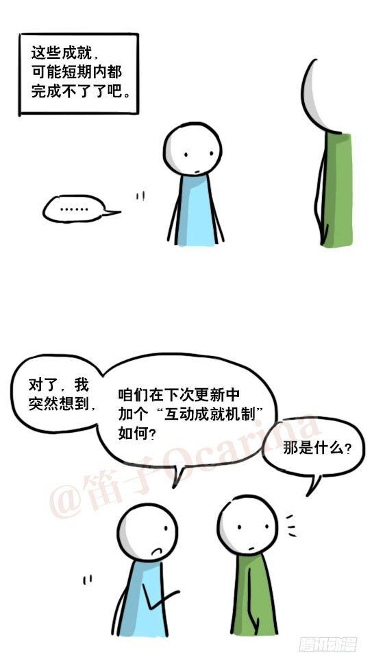 小绿和小蓝韩漫全集-157 游戏人生无删减无遮挡章节图片 