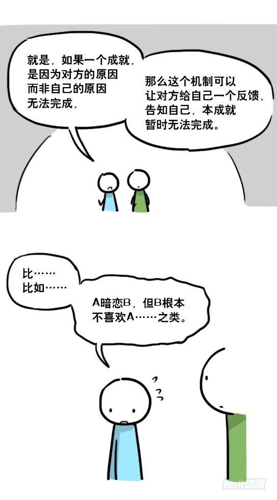小绿和小蓝韩漫全集-157 游戏人生无删减无遮挡章节图片 