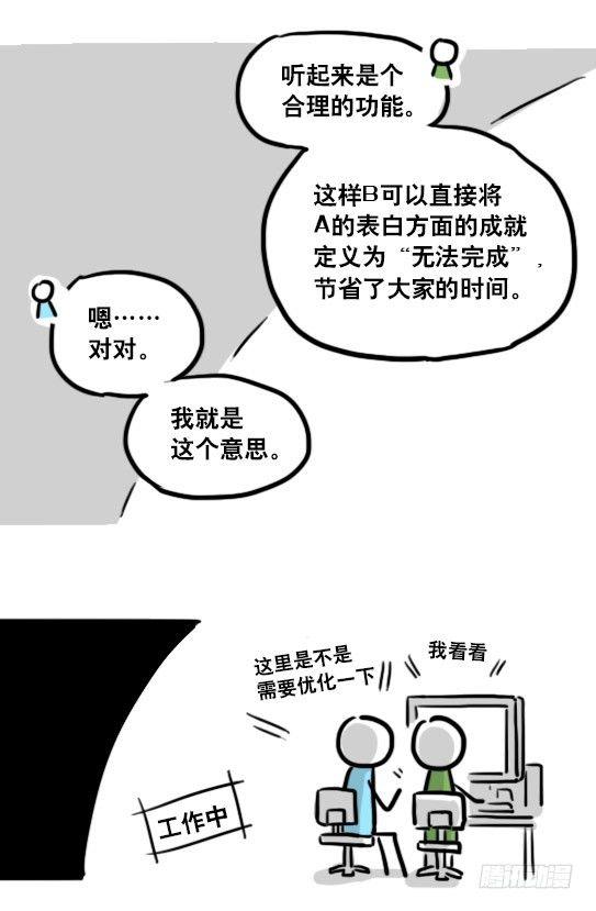 小绿和小蓝韩漫全集-157 游戏人生无删减无遮挡章节图片 