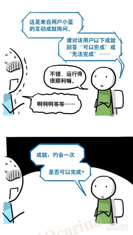 小绿和小蓝韩漫全集-157 游戏人生无删减无遮挡章节图片 