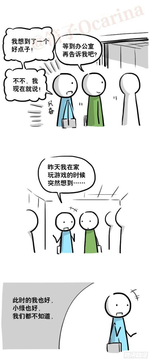 小绿和小蓝韩漫全集-157 游戏人生无删减无遮挡章节图片 