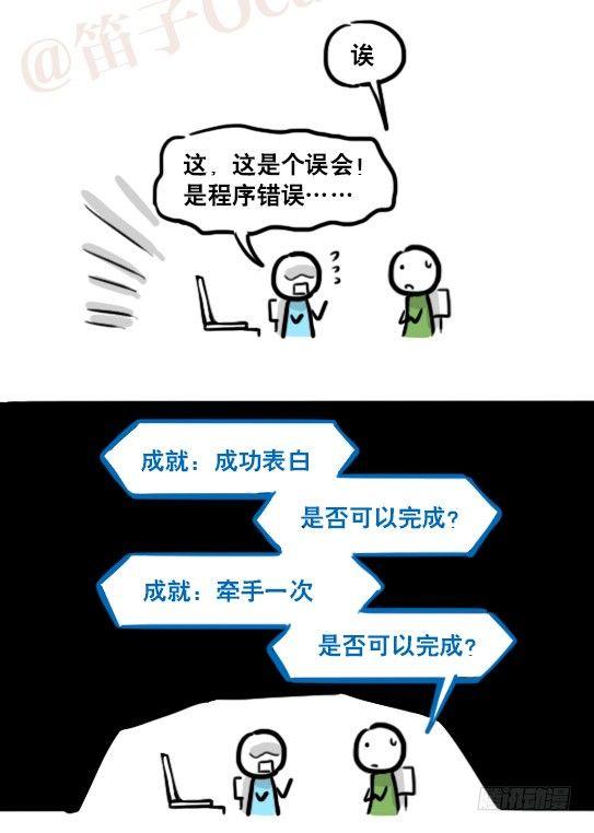 小绿和小蓝韩漫全集-157 游戏人生无删减无遮挡章节图片 