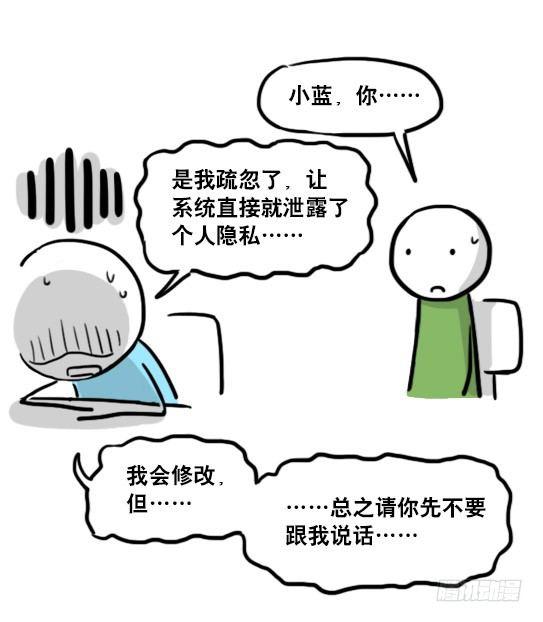 小绿和小蓝韩漫全集-157 游戏人生无删减无遮挡章节图片 
