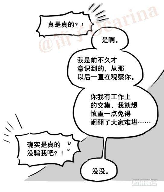 小绿和小蓝韩漫全集-157 游戏人生无删减无遮挡章节图片 