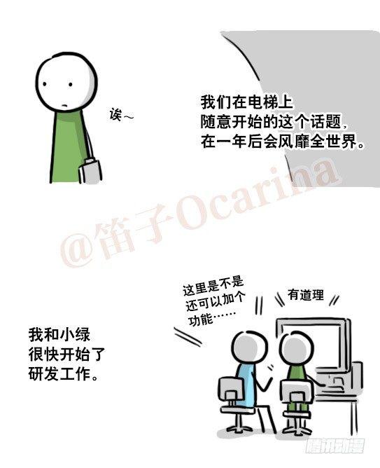 小绿和小蓝韩漫全集-157 游戏人生无删减无遮挡章节图片 