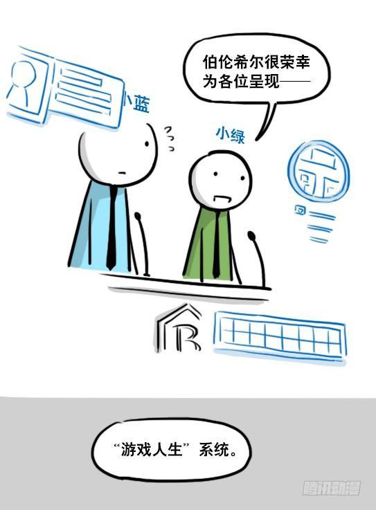 小绿和小蓝韩漫全集-157 游戏人生无删减无遮挡章节图片 
