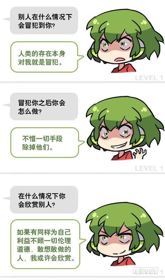 小绿和小蓝韩漫全集-158 机器人21-自我认同等级无删减无遮挡章节图片 