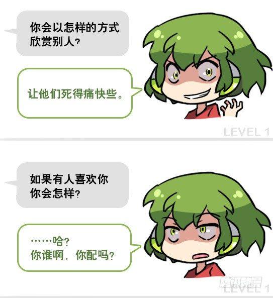 小绿和小蓝韩漫全集-158 机器人21-自我认同等级无删减无遮挡章节图片 