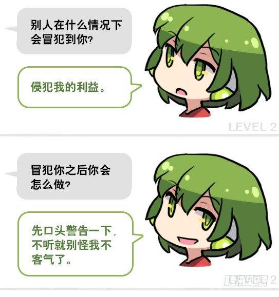 小绿和小蓝韩漫全集-158 机器人21-自我认同等级无删减无遮挡章节图片 