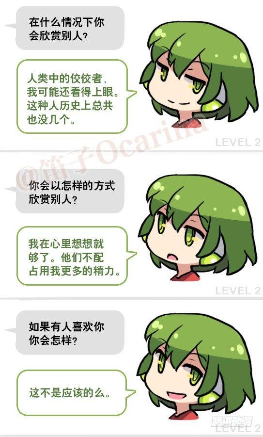 小绿和小蓝韩漫全集-158 机器人21-自我认同等级无删减无遮挡章节图片 