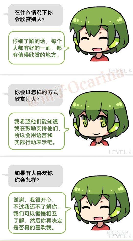 小绿和小蓝韩漫全集-158 机器人21-自我认同等级无删减无遮挡章节图片 