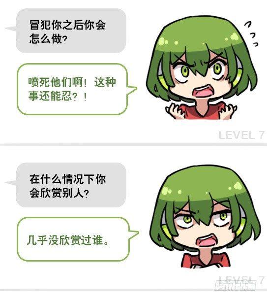 小绿和小蓝韩漫全集-158 机器人21-自我认同等级无删减无遮挡章节图片 