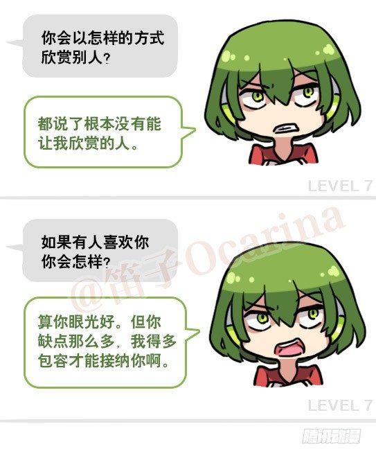 小绿和小蓝韩漫全集-158 机器人21-自我认同等级无删减无遮挡章节图片 