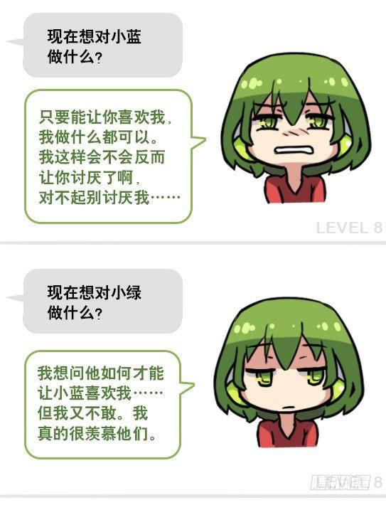 小绿和小蓝韩漫全集-158 机器人21-自我认同等级无删减无遮挡章节图片 
