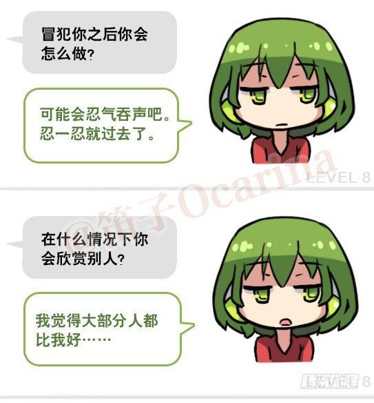 小绿和小蓝韩漫全集-158 机器人21-自我认同等级无删减无遮挡章节图片 