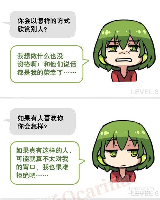 小绿和小蓝韩漫全集-158 机器人21-自我认同等级无删减无遮挡章节图片 