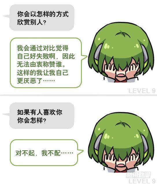 小绿和小蓝韩漫全集-158 机器人21-自我认同等级无删减无遮挡章节图片 