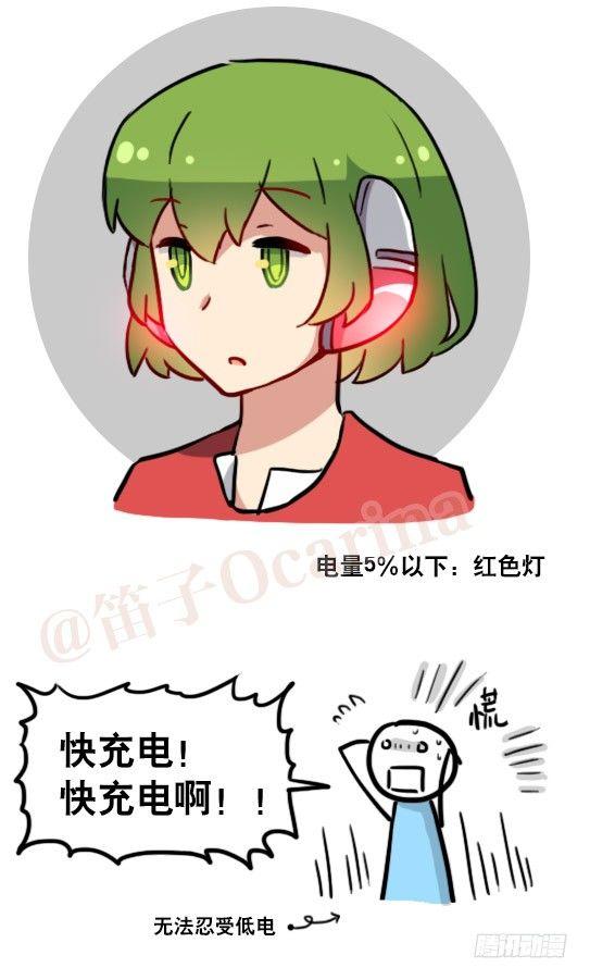 小绿和小蓝韩漫全集-158 机器人21-自我认同等级无删减无遮挡章节图片 
