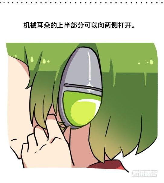 小绿和小蓝韩漫全集-158 机器人21-自我认同等级无删减无遮挡章节图片 