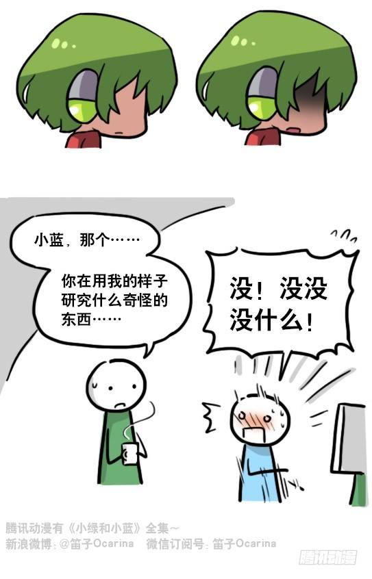 小绿和小蓝韩漫全集-158 机器人21-自我认同等级无删减无遮挡章节图片 